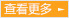 查看更多行業(yè)新聞