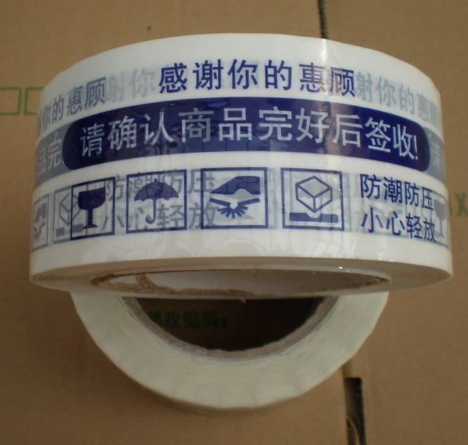 沈陽膠帶廠
