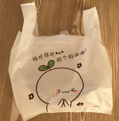 沈陽塑料袋定做案例