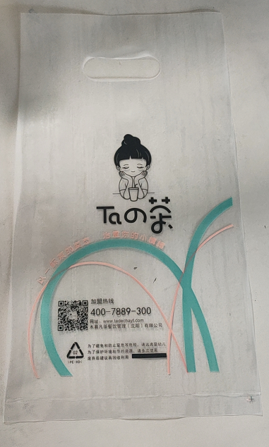 沈陽(yáng)奶茶塑料袋案例
